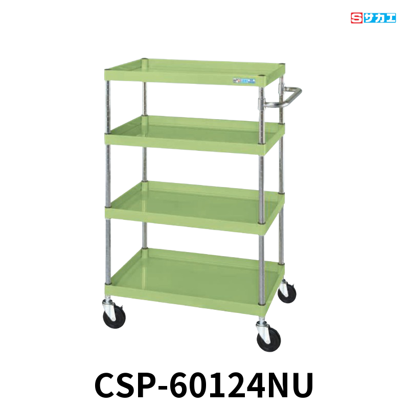 サカエ CSパールワゴン 中量 4段 W600×D400×H1200mm グリーン 旋回性 4輪自在 φ100mmナイロンウレタンキャスター
