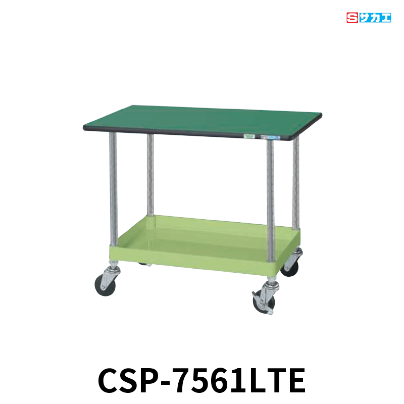 サカエ CSパールワゴン天板付 軽量 1段 W750×D500×H620mm グリーン 旋回性 4輪自在 サカエリューム天板付き φ75mmゴムキャスター
