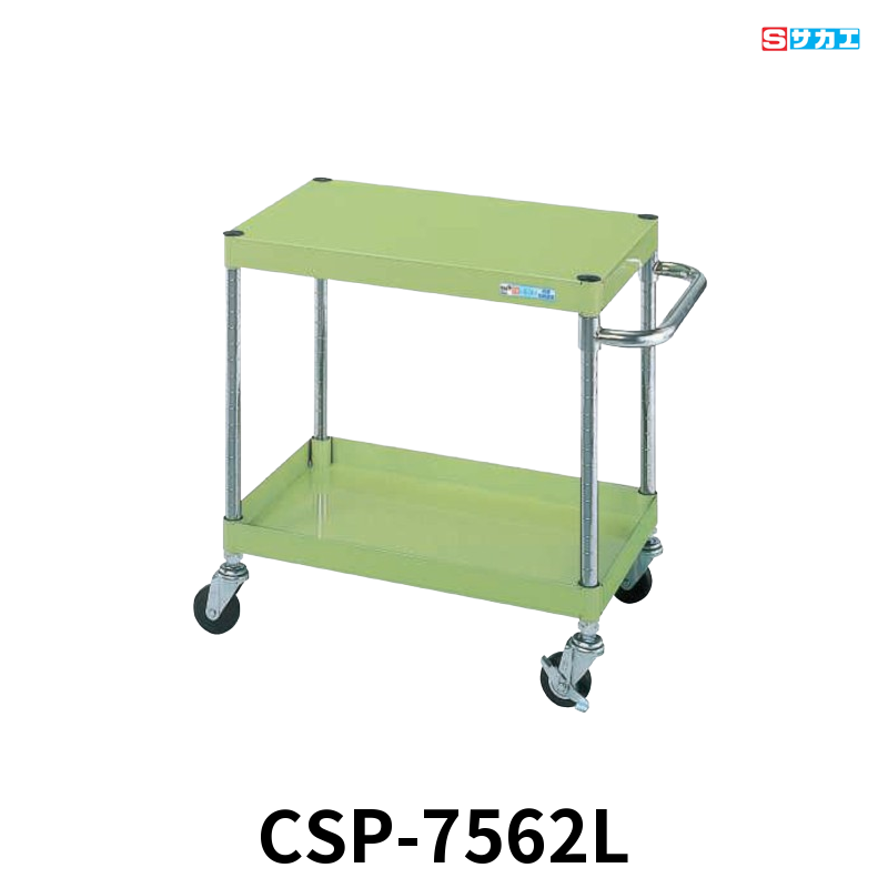 サカエ CSパールワゴン 軽量 2段 W750×D500×H600mm グリーン 旋回性 4輪自在 φ75mmゴムキャスター