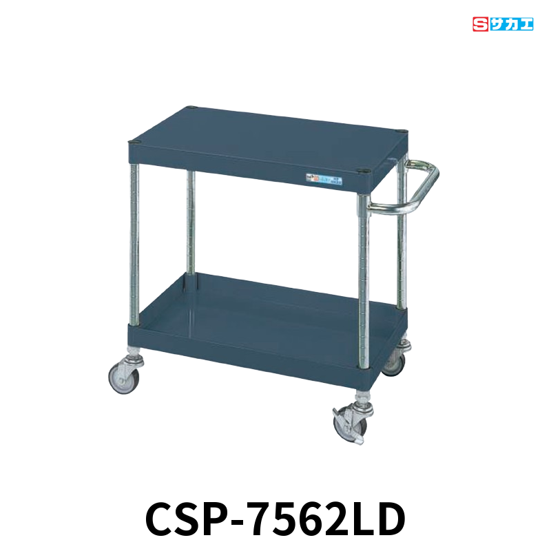 サカエ CSパールワゴン 軽量 2段 W750×D500×H600mm ダークグレー(半ツヤ) 旋回性 4輪自在 φ75mmゴムキャスター