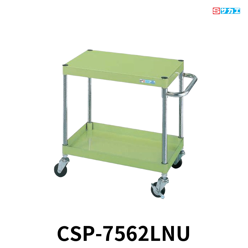 サカエ CSパールワゴン 軽量 2段 W750×D500×H600mm グリーン 旋回性 4輪自在 φ75mmナイロンウレタンキャスター