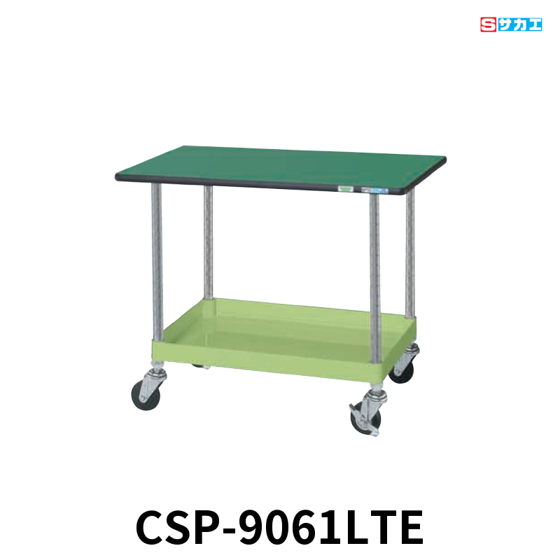 サカエ CSパールワゴン天板付 軽量 1段 W900×D600×H620mm グリーン 旋回性 4輪自在 サカエリューム天板付き φ75mmゴムキャスター