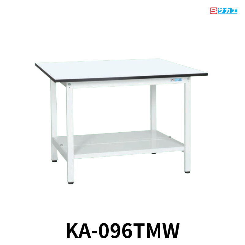 サカエ 軽量作業台KAタイプ 軽量 座り作業用 W900×D600×H740mm パールホワイト 中板付き