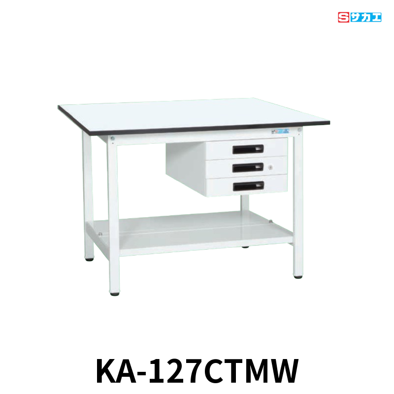 サカエ 軽量作業台KAタイプ 軽量 座り作業用 W1200×D750×H740mm パールホワイト キャビネット3段付き 中板付き
