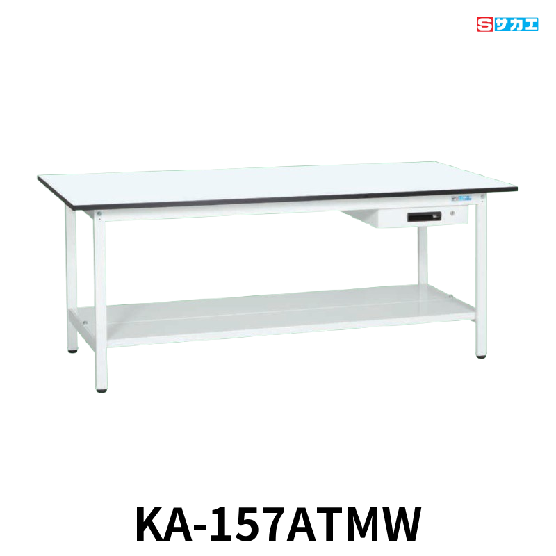 サカエ 軽量作業台KAタイプ 軽量 座り作業用 W1500×D750×H740mm パールホワイト キャビネット1段付き 中板付き