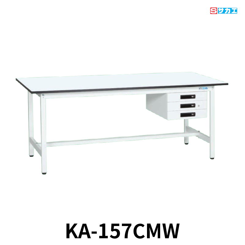サカエ 軽量作業台KAタイプ 軽量 座り作業用 W1500×D750×H740mm パールホワイト キャビネット3段付き