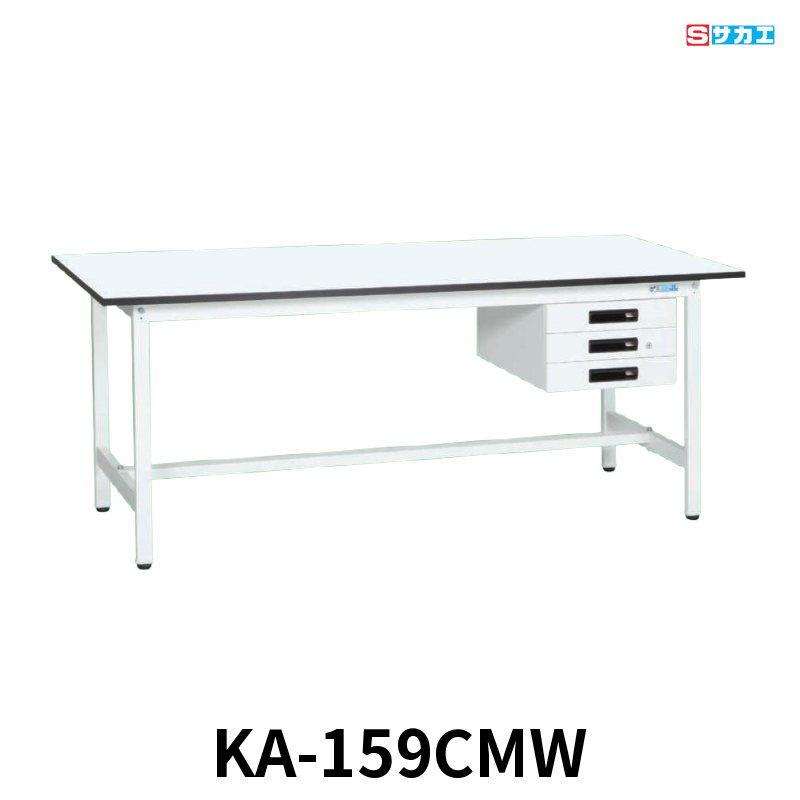 サカエ 軽量作業台KAタイプ 軽量 座り作業用 W1500×D900×H740mm パールホワイト キャビネット3段付き