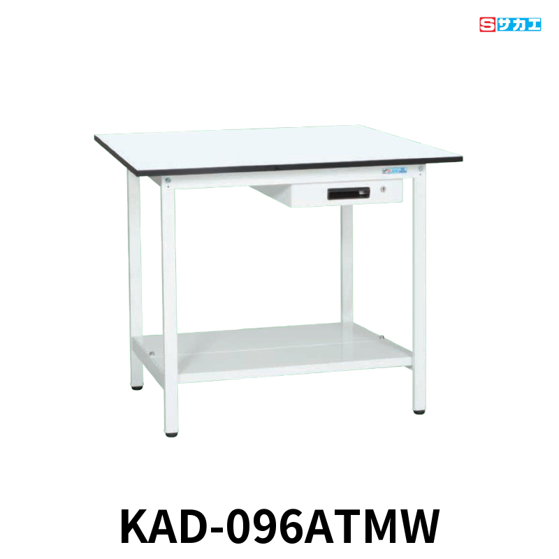 サカエ 軽量作業台KADタイプ 軽量 立ち作業用 W900×D600×H900mm パールホワイト キャビネット1段付き 中板付き