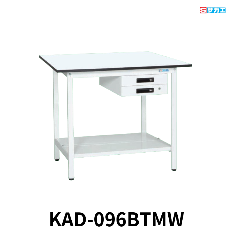 サカエ 軽量作業台KADタイプ 軽量 立ち作業用 W900×D600×H900mm パールホワイト キャビネット2段付き 中板付き
