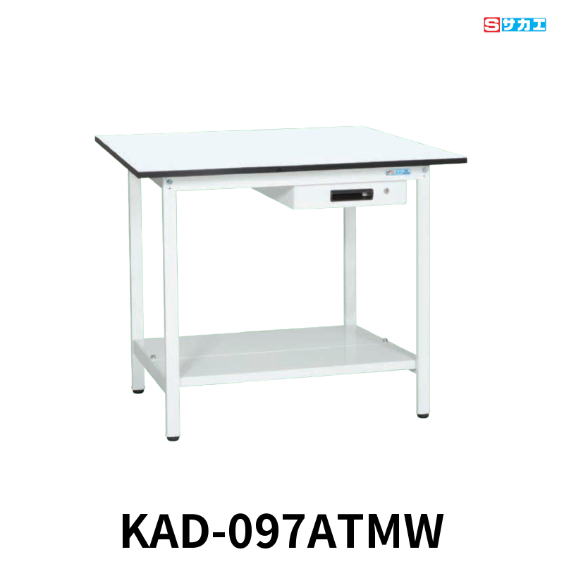 サカエ 軽量作業台KADタイプ 軽量 立ち作業用 W900×D750×H900mm パールホワイト キャビネット1段付き 中板付き