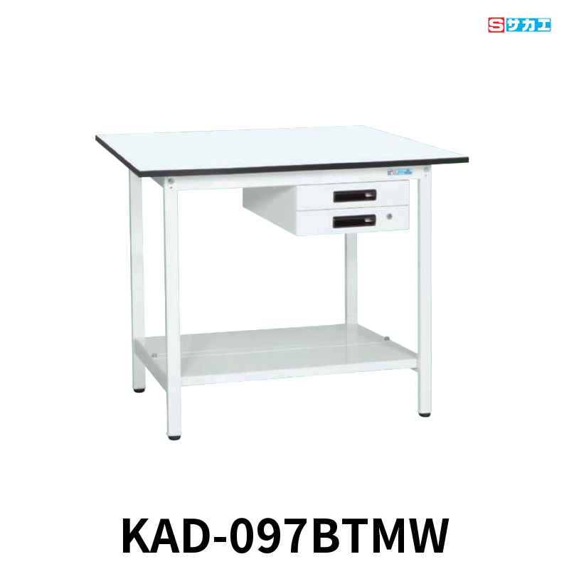 サカエ 軽量作業台KADタイプ 軽量 立ち作業用 W900×D750×H900mm パールホワイト キャビネット2段付き 中板付き
