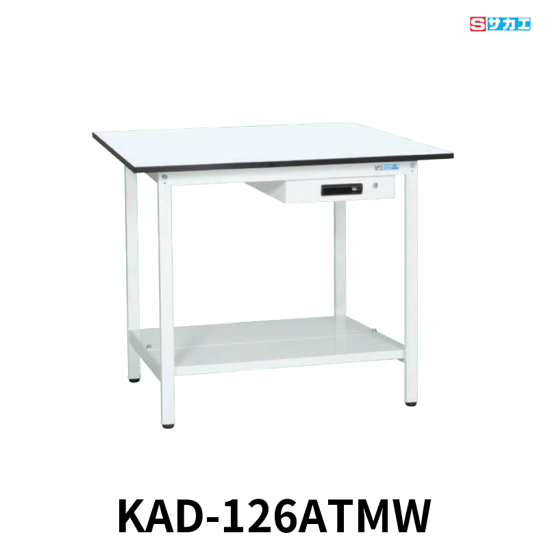 サカエ 軽量作業台KADタイプ 軽量 立ち作業用 W1200×D600×H900mm パールホワイト キャビネット1段付き 中板付き