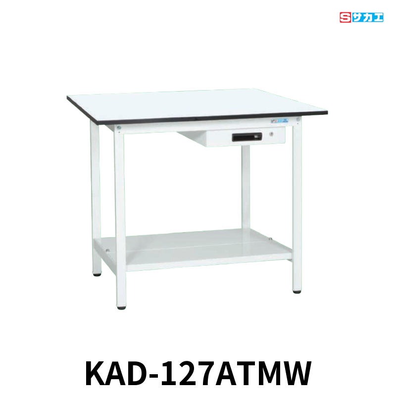 サカエ 軽量作業台KADタイプ 軽量 立ち作業用 W1200×D750×H900mm パールホワイト キャビネット1段付き 中板付き