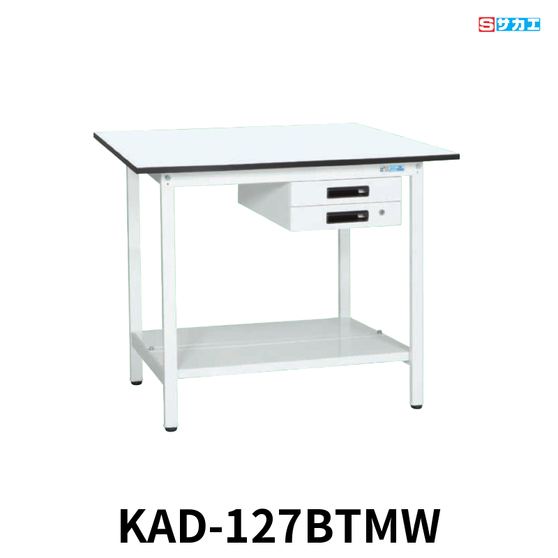 サカエ 軽量作業台KADタイプ 軽量 立ち作業用 W1200×D750×H900mm パールホワイト キャビネット2段付き 中板付き