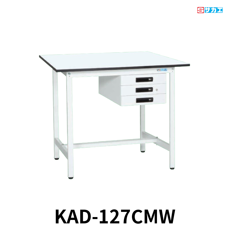 サカエ 軽量作業台KADタイプ 軽量 立ち作業用 W1200×D750×H900mm パールホワイト キャビネット3段付き