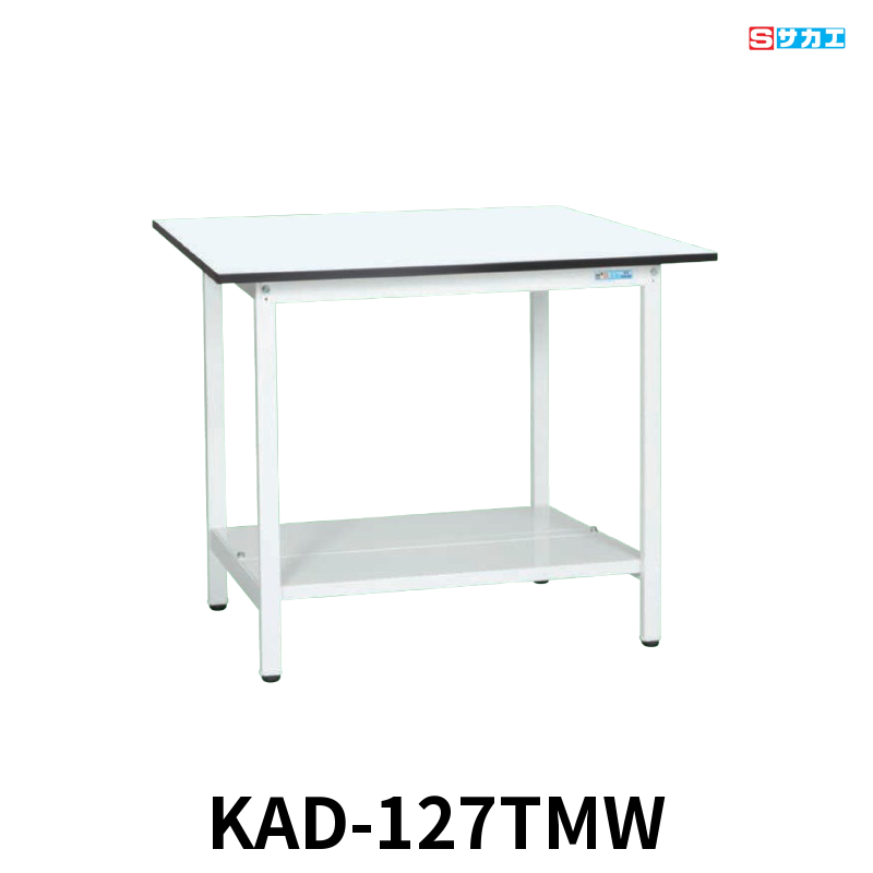 サカエ 軽量作業台KADタイプ 軽量 立ち作業用 W1200×D750×H900mm パールホワイト 中板付き