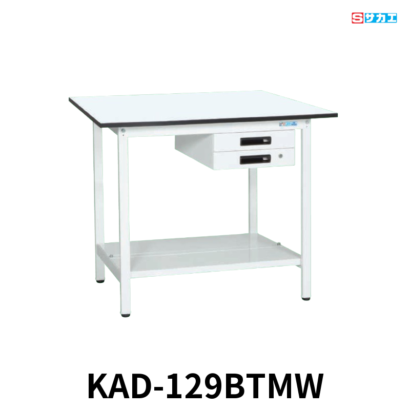サカエ 軽量作業台KADタイプ 軽量 立ち作業用 W1200×D900×H900mm パールホワイト キャビネット2段付き 中板付き