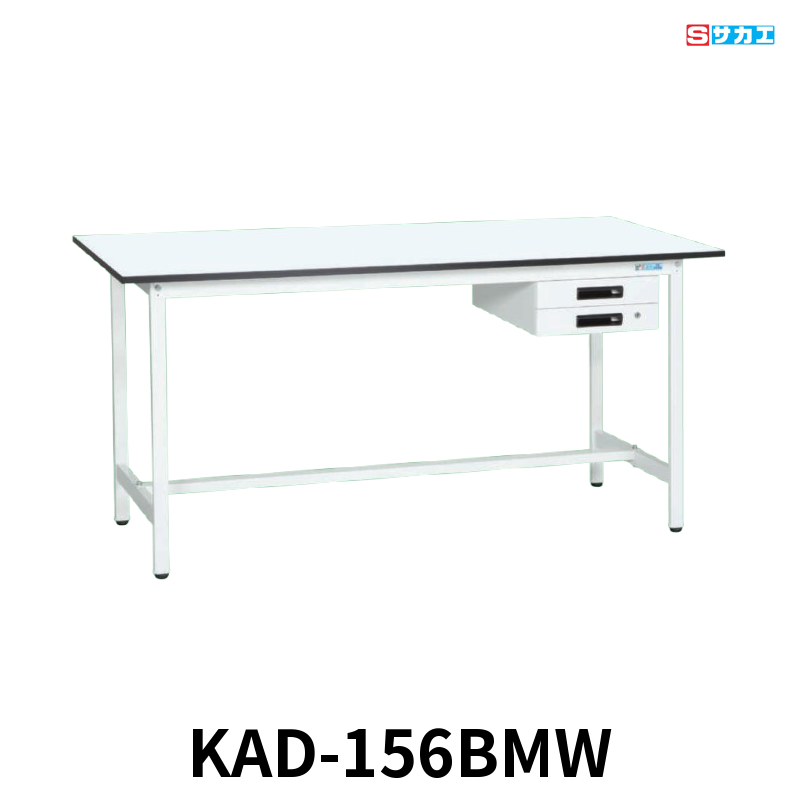 サカエ 軽量作業台KADタイプ 軽量 立ち作業用 W1500×D600×H900mm パールホワイト キャビネット2段付き