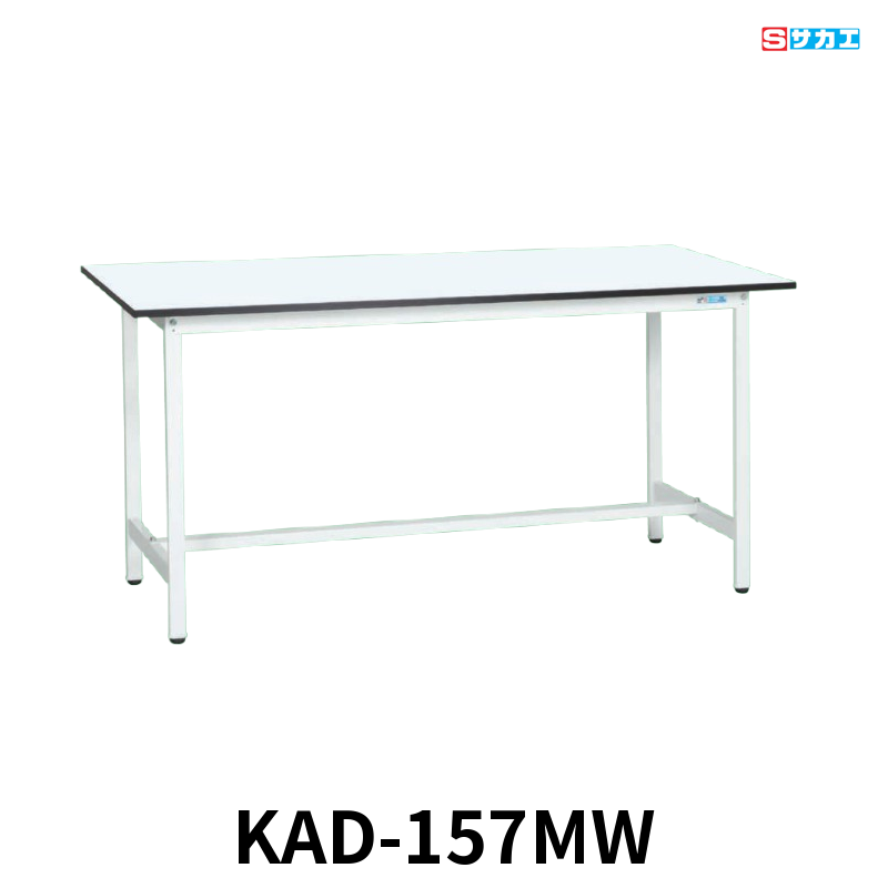 サカエ 軽量作業台KADタイプ 軽量 立ち作業用 W1500×D750×H900mm パールホワイト