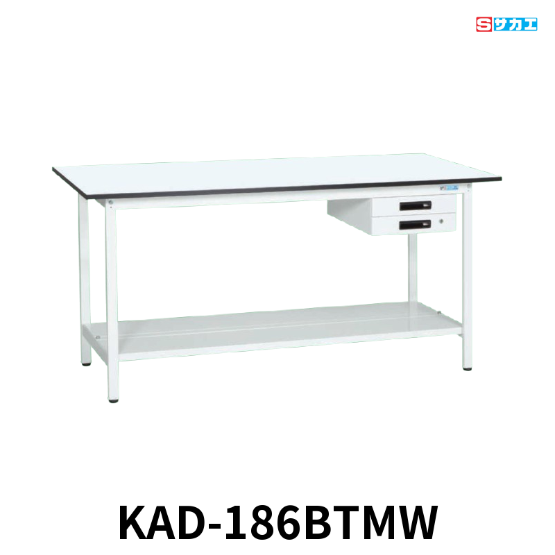 サカエ 軽量作業台KADタイプ 軽量 立ち作業用 W1800×D600×H900mm パールホワイト キャビネット2段付き 中板付き