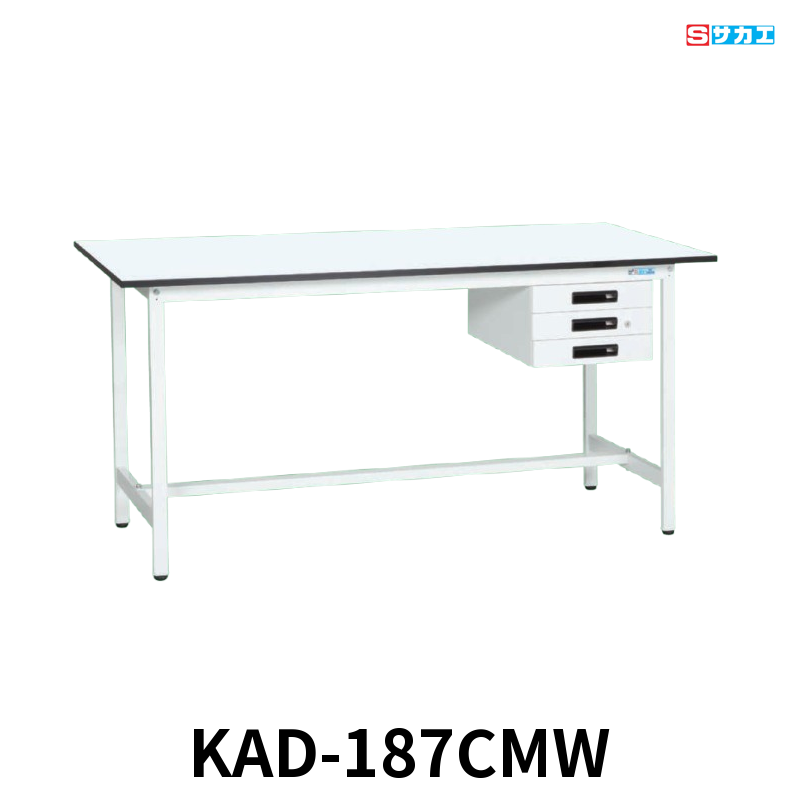 サカエ 軽量作業台KADタイプ 軽量 立ち作業用 W1800×D750×H900mm パールホワイト キャビネット3段付き