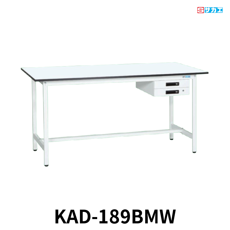 サカエ 軽量作業台KADタイプ 軽量 立ち作業用 W1800×D900×H900mm パールホワイト キャビネット2段付き