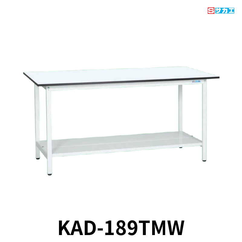 サカエ 軽量作業台KADタイプ 軽量 立ち作業用 W1800×D900×H900mm パールホワイト 中板付き