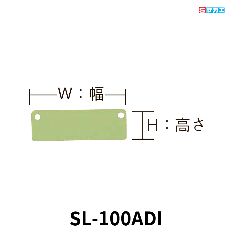サカエ スモールキャビネット デバイダー(ヨコ仕切) 間口99mm・高さ86mm アイボリー