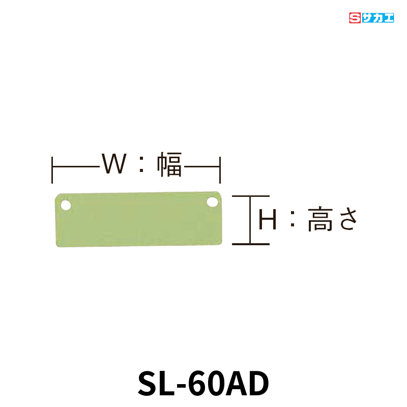 サカエ スモールキャビネット デバイダー(ヨコ仕切) 間口99mm・高さ36mm グリーン