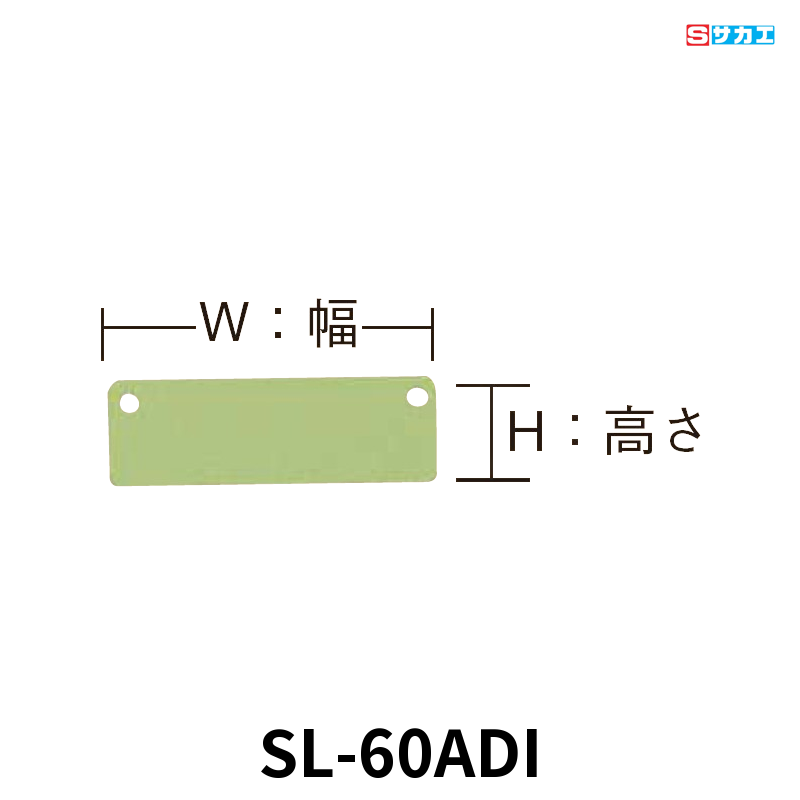 サカエ スモールキャビネット デバイダー(ヨコ仕切) 間口99mm・高さ36mm アイボリー