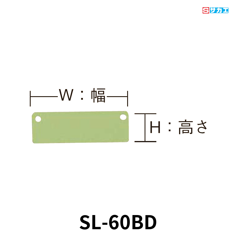 サカエ スモールキャビネット デバイダー(ヨコ仕切) 間口117mm・高さ36mm グリーン