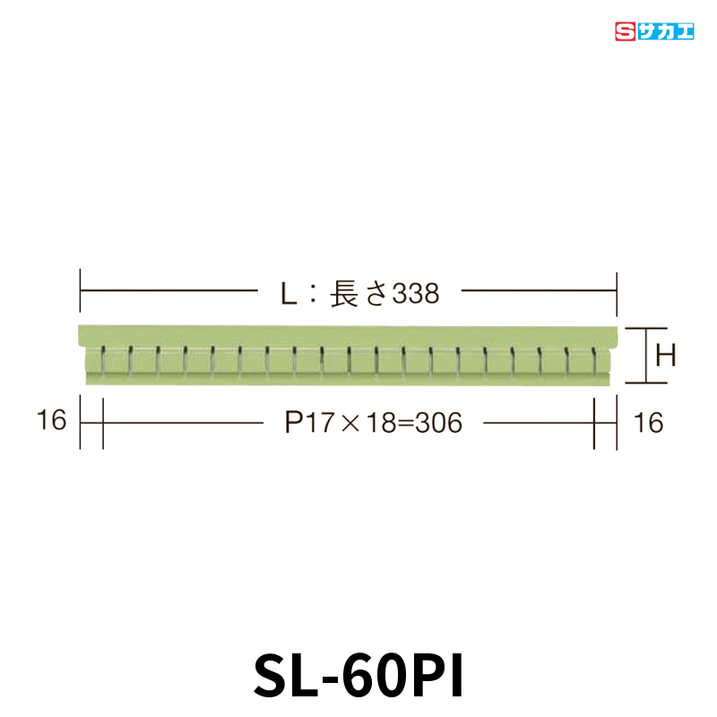 サカエ スモールキャビネット パーティション(タテ仕切) 間口338mm・高さ38mm アイボリー