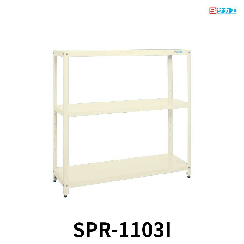 サカエ スーパーラック 軽量 3段 W1220×D390×H1200mm アイボリー