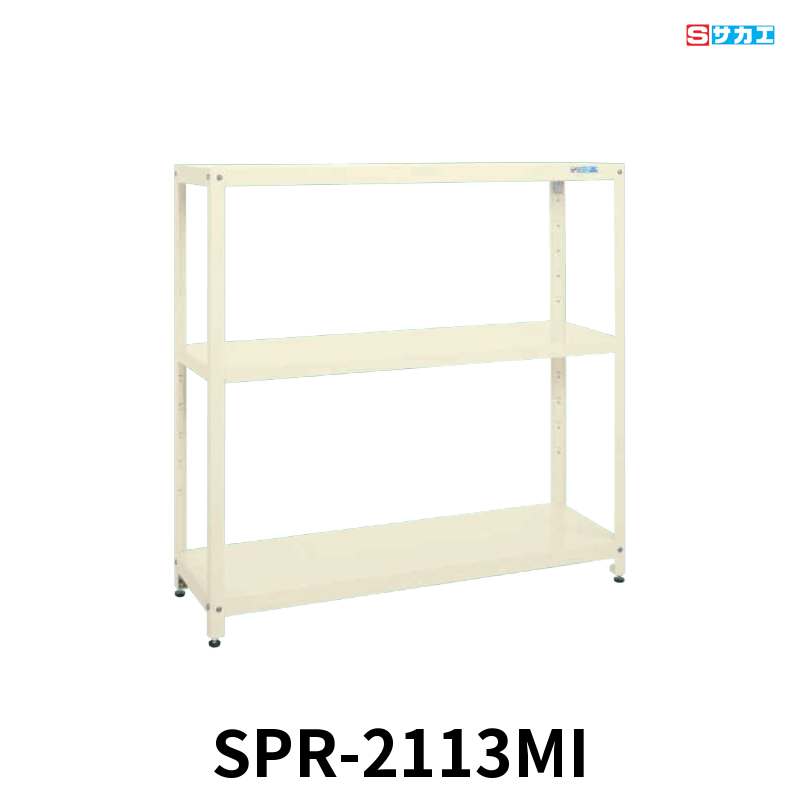 サカエ スーパーラック 中量 3段 W1220×D450×H1500mm アイボリー