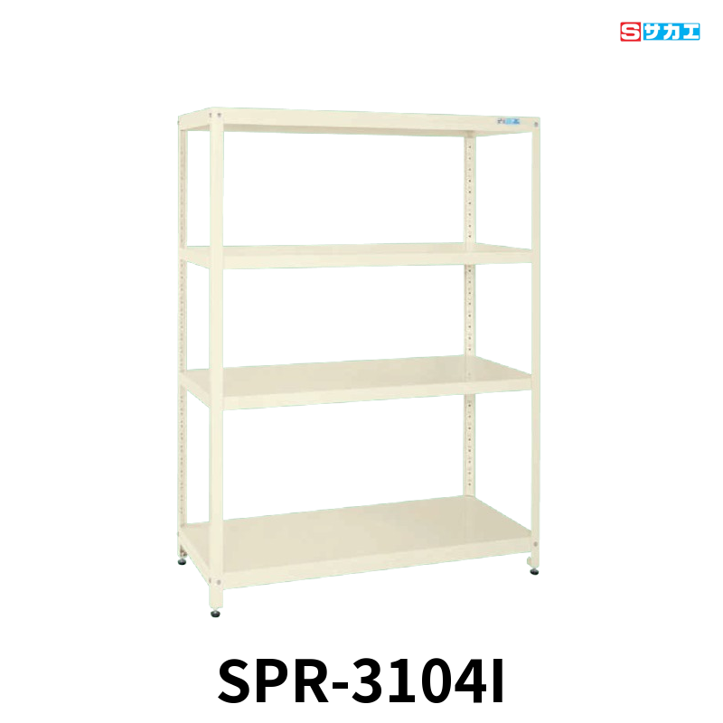 サカエ スーパーラック 軽量 4段 W1220×D390×H1800mm アイボリー