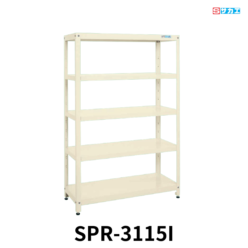 サカエ スーパーラック 軽量 5段 W1220×D450×H1800mm アイボリー